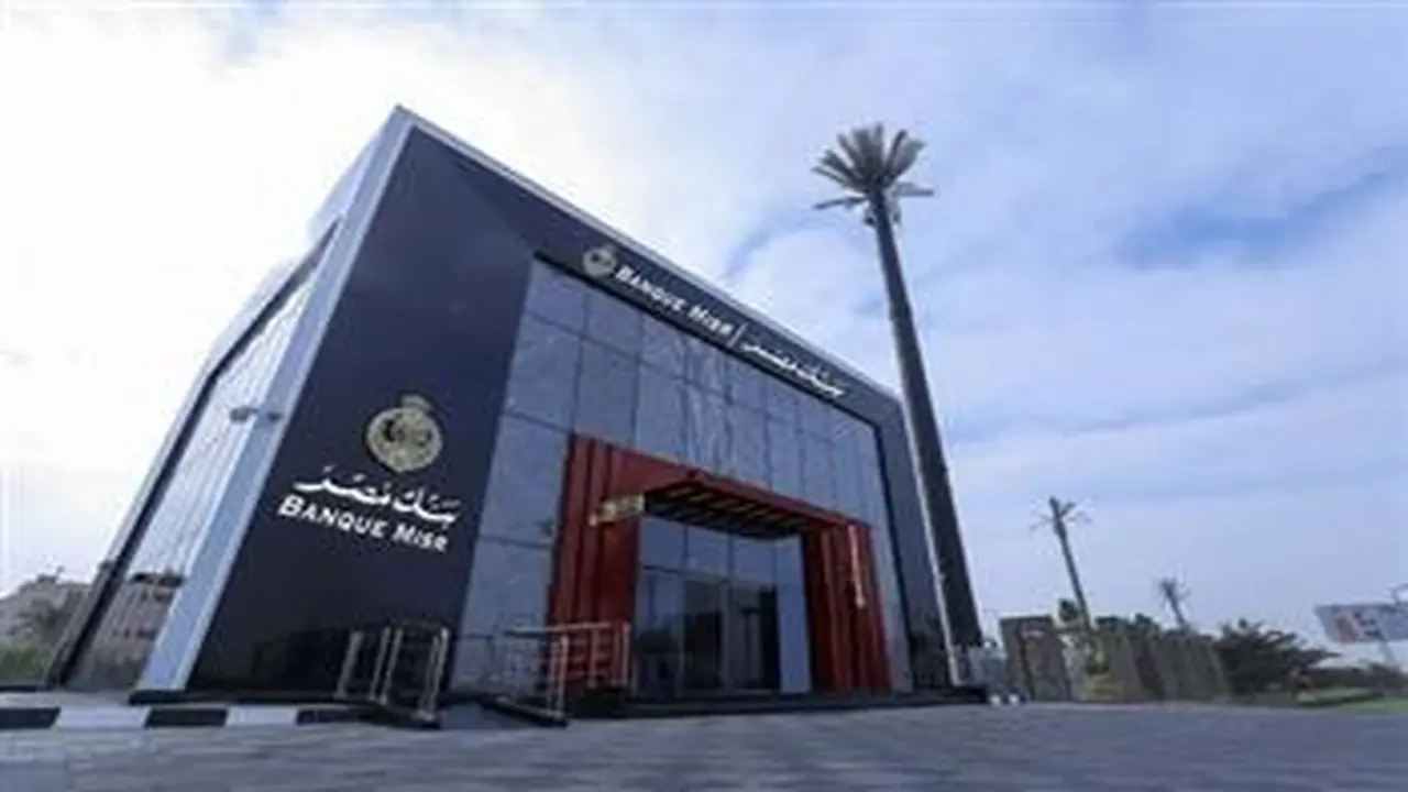 بنك مصر يطرح ودائع “فليكس بلس” بعوائد تصل إلى 17% سنويًا